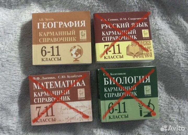 Книги для ОГЭ и ЕГЭ