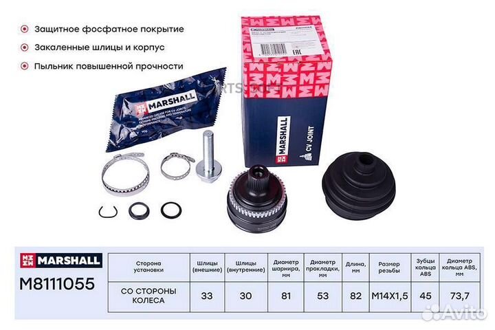 ШРУС наружный M8111055