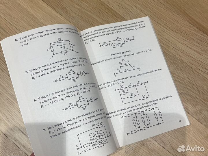 Физика 8 (Кирик) Самостоятельные и контр. работы
