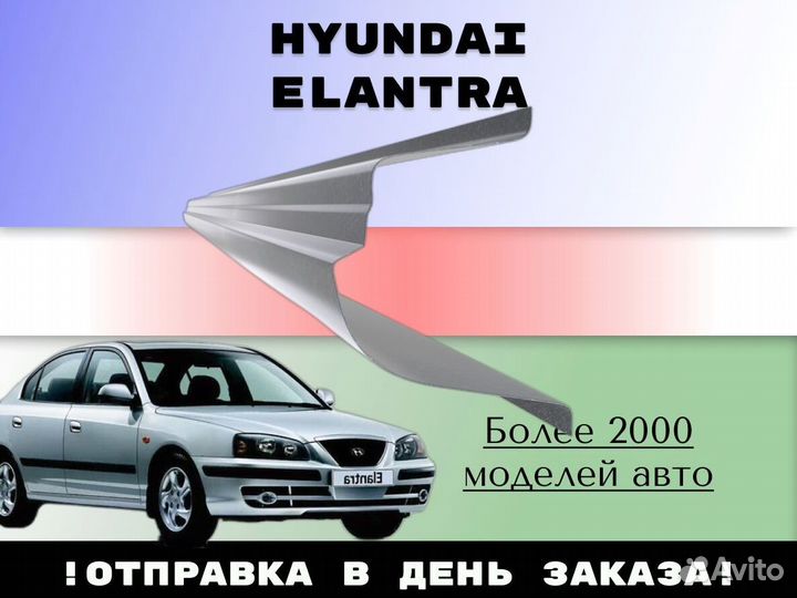 Задняя арка Hyundai Santa Fe 2