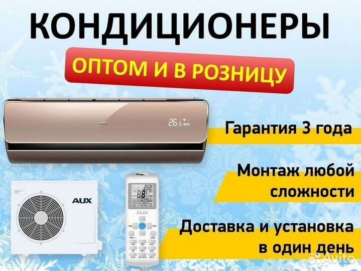 Кондиционер / большой выбор