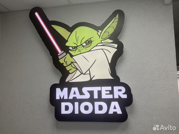 Мастер Диода ремонт косметологических аппаратов