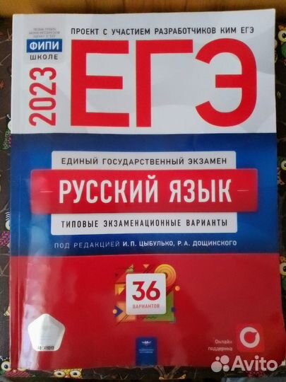 Справочни и сборники для подготовки к егэ