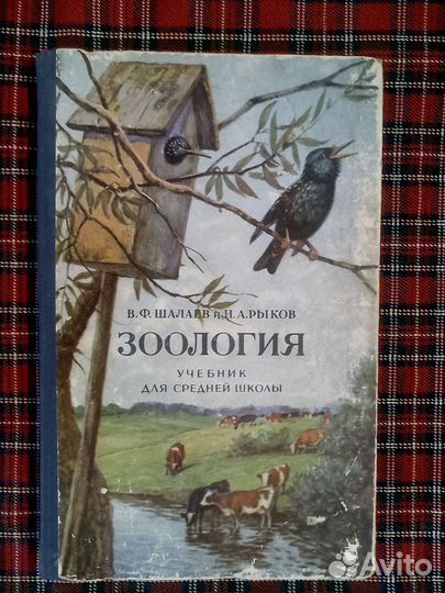 Советские учебники 50-60 гг