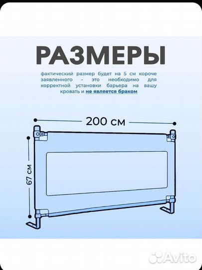 Бортики барьеры на кровать защитный 2шт