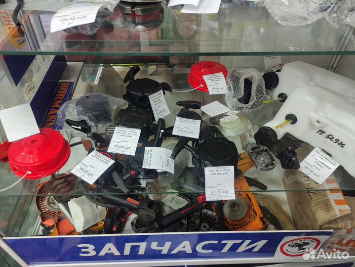 Запчасти для бензопил