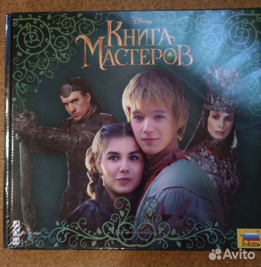 Настольная игра