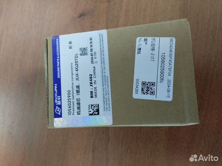 Фильтр масляный Geely monjaro