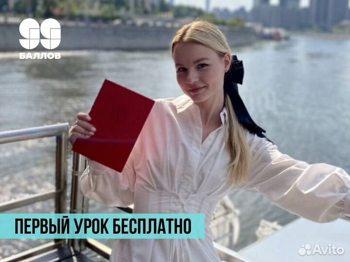 Репетитор по Английскому языку онлайн огэ и егэ