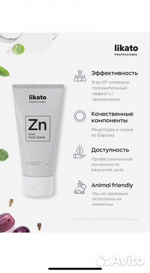 Маска для лица с цинком