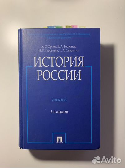 Учебники по истории
