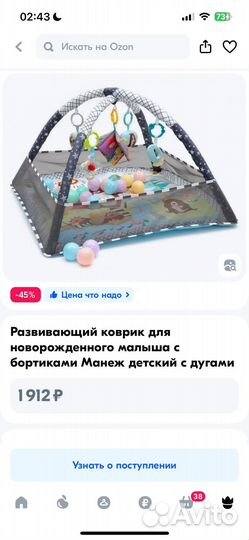 Развивающий коврик с дугами