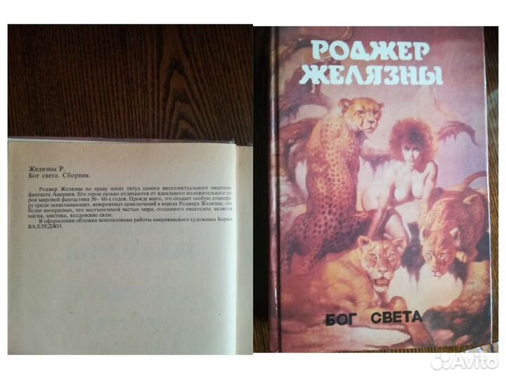 Книги фантастика из серии 