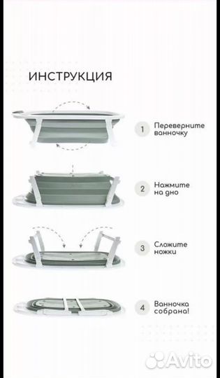 Ванночка для купания складная с матрасиком