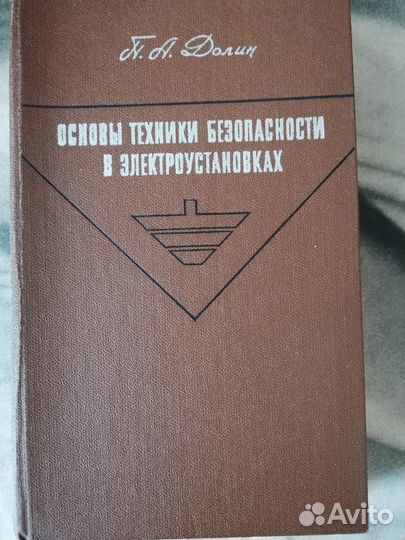 Учебники СССР