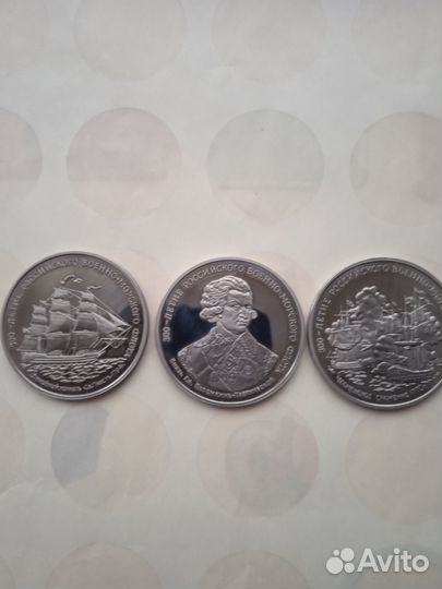 Набор монет-300 лет российскому флоту