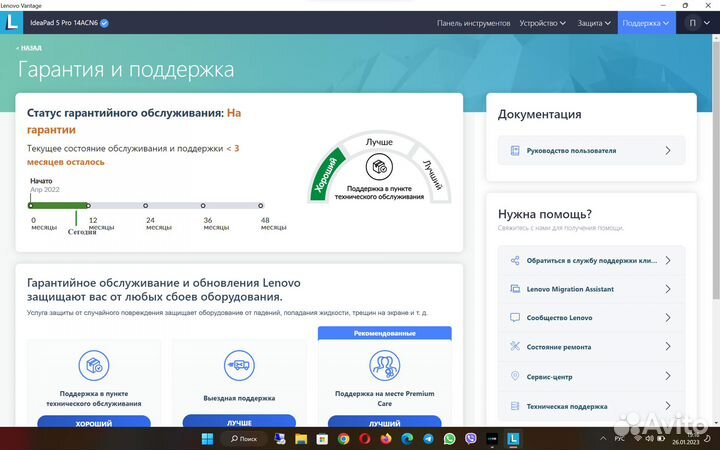 Lenovo ideapad 5 pro 14acn6