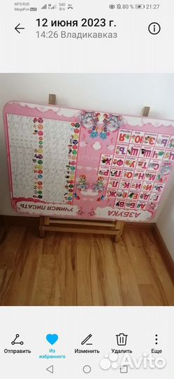 Стол детский складной