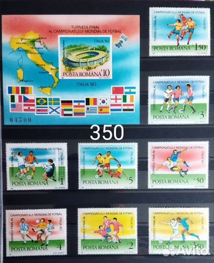 Марки почтовые футбол