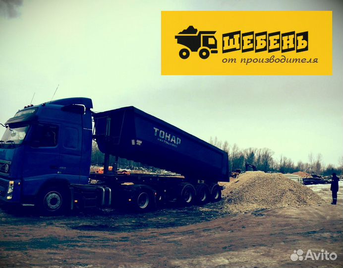 Щебень с доставкой