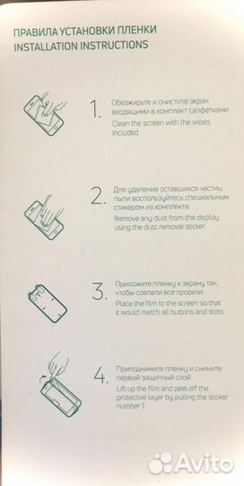 Защитная пленка для iPhone 5/5s/SE