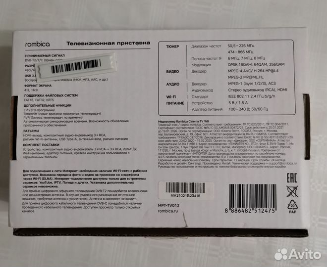 Тв приставка dvb t2 + wi-fi