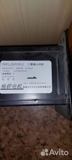 Вентилятор 150flj2wys5-2
