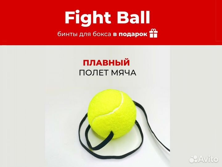 Эспандер Fight Ball мяч для бокса беспл доставка
