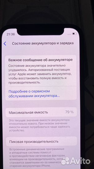 iPhone 12 mini, 128 ГБ