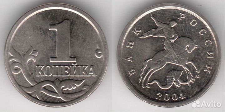 1 и 5 копеек 1997-2014 г