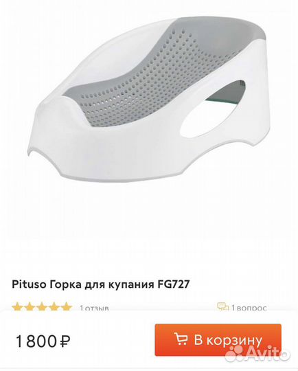 Горка для купания новорожденного