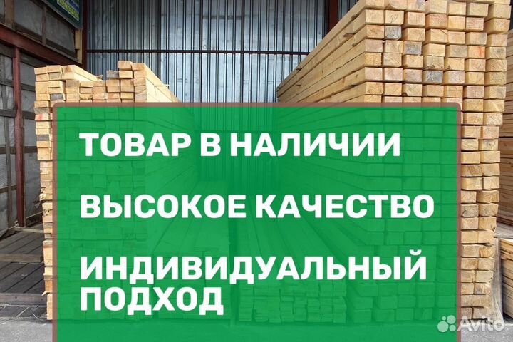 Полок Липа. Пиломатериалы
