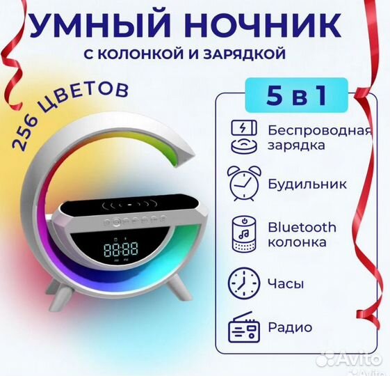 Умный светильник 5в1 BT-3401