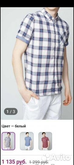 Новая рубашка мужская 44-46р-р, хлопок
