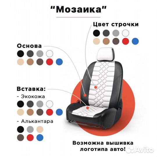 Чехлы Toyota Voxy (80/85) мозаика