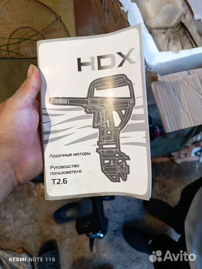 Мотор для лодки