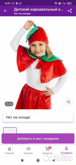 Костюм клубнички для девочки