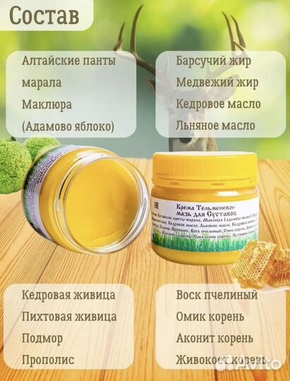 Мазь крем для суставов 140 гр
