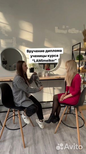 Обучение бровист, ламинирование ресниц