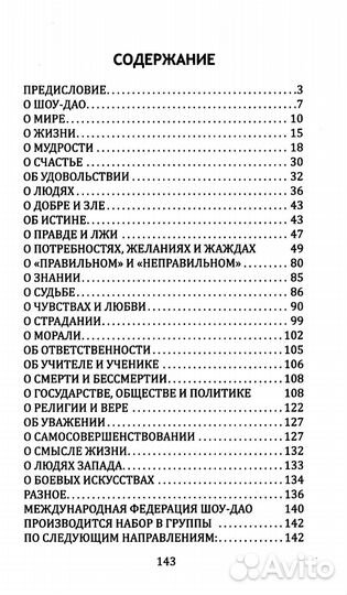 Древнее учение Шоу-Дао. (комплект из 5 кн.)