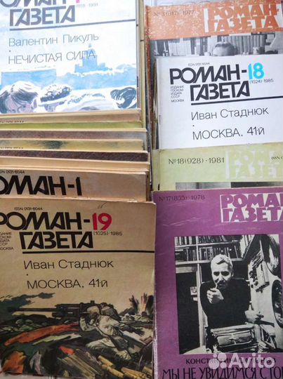 Книги и журналы из СССР