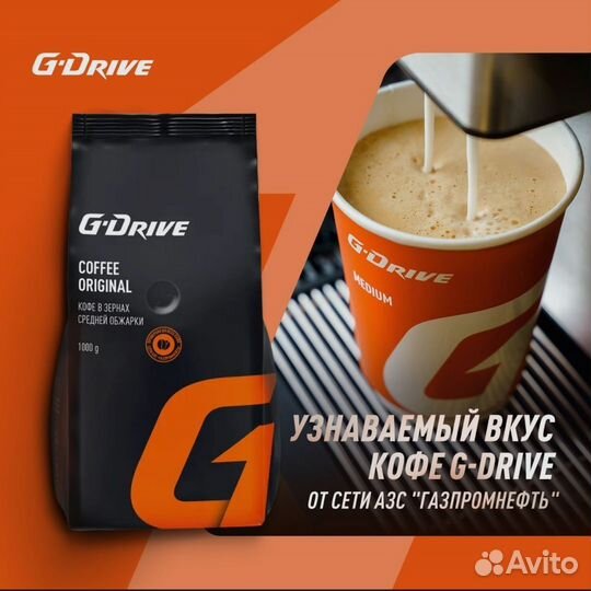 Кофе жареный в зернах g drive 1000гр