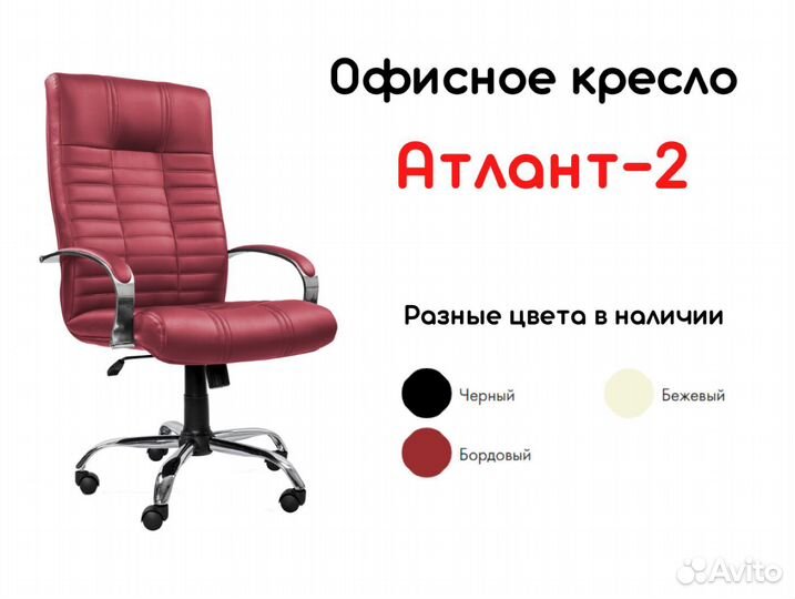 Офисное кресло. Доставка до двери