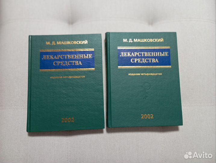 Справочник