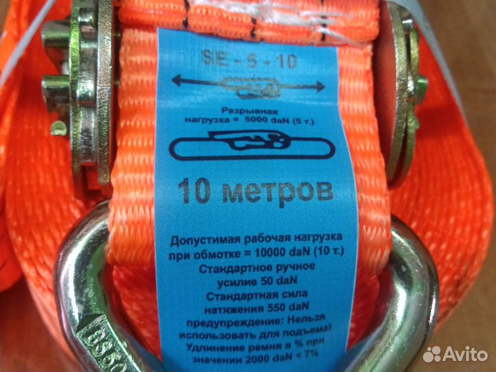 Ремень стяжной усиленный