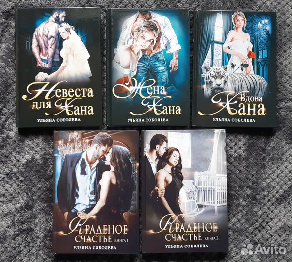 Ульяна Соболева 11 книг Фэнтези / Любовные романы