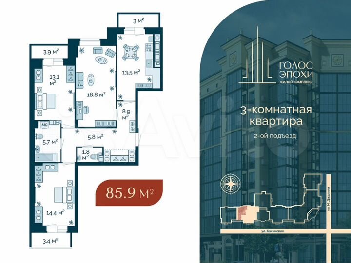 3-к. квартира, 85,9 м², 9/9 эт.