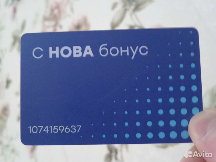 Скидочная карта
