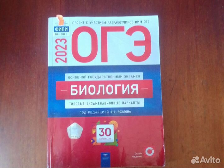 Учебники огэ
