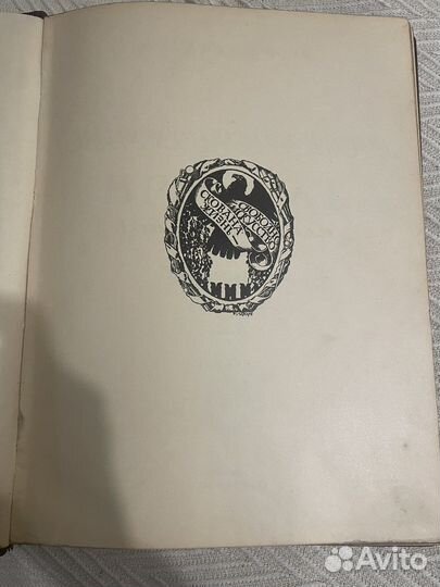 Яремич С.Я. Михаил Врубель. Издание Кнебель. 2011